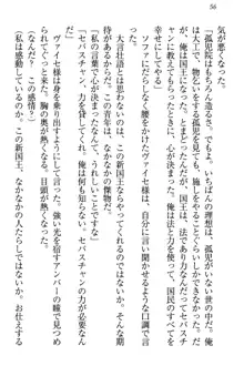 国王になったが妹は俺を嫌うし、国庫は大赤字で大変です, 日本語