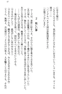 国王になったが妹は俺を嫌うし、国庫は大赤字で大変です, 日本語