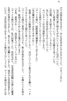 国王になったが妹は俺を嫌うし、国庫は大赤字で大変です, 日本語