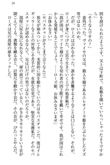 国王になったが妹は俺を嫌うし、国庫は大赤字で大変です, 日本語