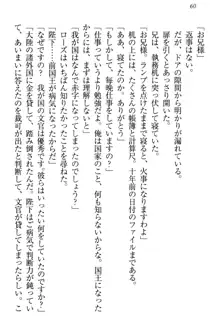 国王になったが妹は俺を嫌うし、国庫は大赤字で大変です, 日本語