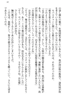 国王になったが妹は俺を嫌うし、国庫は大赤字で大変です, 日本語