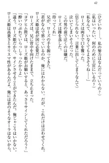 国王になったが妹は俺を嫌うし、国庫は大赤字で大変です, 日本語