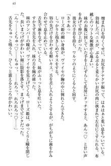 国王になったが妹は俺を嫌うし、国庫は大赤字で大変です, 日本語