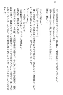 国王になったが妹は俺を嫌うし、国庫は大赤字で大変です, 日本語