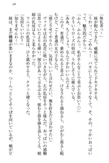 国王になったが妹は俺を嫌うし、国庫は大赤字で大変です, 日本語