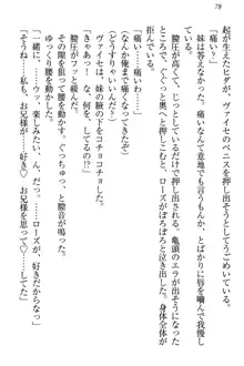 国王になったが妹は俺を嫌うし、国庫は大赤字で大変です, 日本語