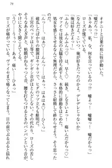 国王になったが妹は俺を嫌うし、国庫は大赤字で大変です, 日本語