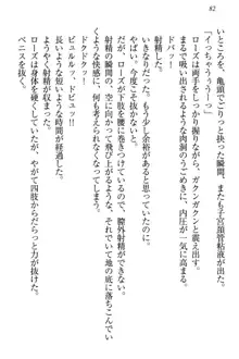 国王になったが妹は俺を嫌うし、国庫は大赤字で大変です, 日本語