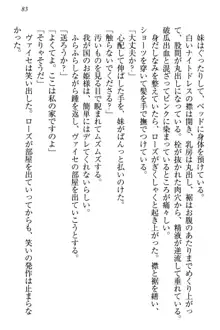 国王になったが妹は俺を嫌うし、国庫は大赤字で大変です, 日本語