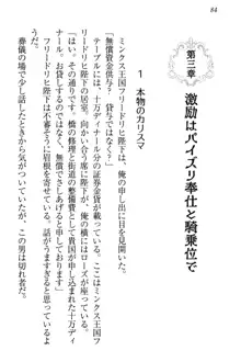 国王になったが妹は俺を嫌うし、国庫は大赤字で大変です, 日本語