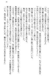 国王になったが妹は俺を嫌うし、国庫は大赤字で大変です, 日本語