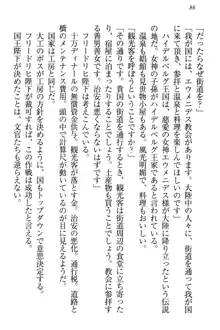 国王になったが妹は俺を嫌うし、国庫は大赤字で大変です, 日本語