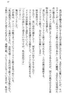 国王になったが妹は俺を嫌うし、国庫は大赤字で大変です, 日本語