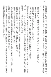 国王になったが妹は俺を嫌うし、国庫は大赤字で大変です, 日本語