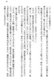 国王になったが妹は俺を嫌うし、国庫は大赤字で大変です, 日本語