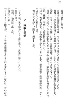 国王になったが妹は俺を嫌うし、国庫は大赤字で大変です, 日本語