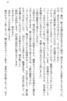 国王になったが妹は俺を嫌うし、国庫は大赤字で大変です, 日本語