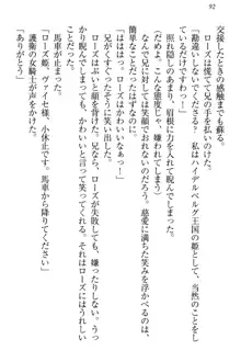 国王になったが妹は俺を嫌うし、国庫は大赤字で大変です, 日本語