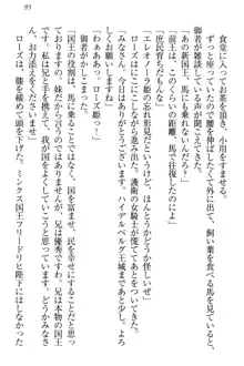 国王になったが妹は俺を嫌うし、国庫は大赤字で大変です, 日本語