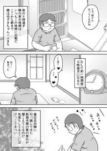 特殊能力でとなりに住む少女とSEXしよう!, 日本語