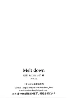 Melt down, English