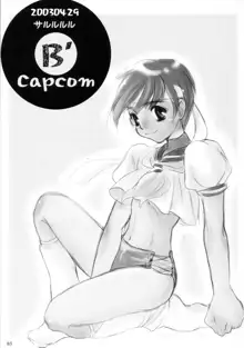 B' Capcom, 日本語