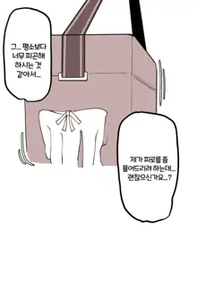 마망리아의 특기, 한국어