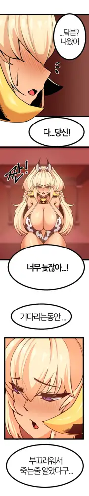 닼븐이 우유 먹여주는 만화, 한국어