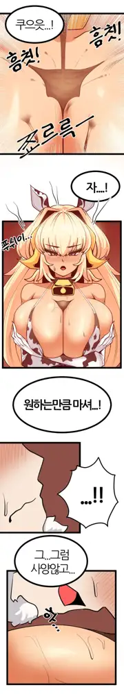 닼븐이 우유 먹여주는 만화, 한국어