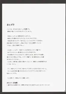 上条さん、今日もフラグを立てる, 日本語