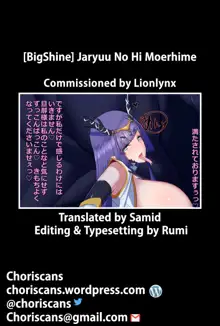 Jaryuu No Hi Moerhime, English