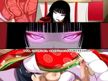 Super Hentai CG Shuu O-01 Youkai Hakuja Hime, 中文