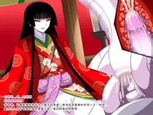 Super Hentai CG Shuu O-01 Youkai Hakuja Hime, 中文