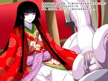 Super Hentai CG Shuu O-01 Youkai Hakuja Hime, 中文