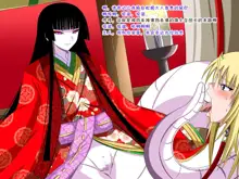 Super Hentai CG Shuu O-01 Youkai Hakuja Hime, 中文