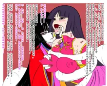 Super Hentai CG Shuu O-01 Youkai Hakuja Hime, 中文