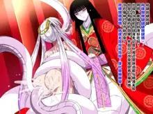 Super Hentai CG Shuu O-01 Youkai Hakuja Hime, 中文