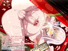 Super Hentai CG Shuu O-01 Youkai Hakuja Hime, 中文