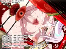 Super Hentai CG Shuu O-01 Youkai Hakuja Hime, 中文