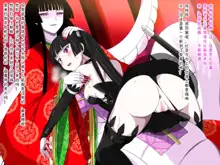 Super Hentai CG Shuu O-01 Youkai Hakuja Hime, 中文