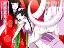 Super Hentai CG Shuu O-01 Youkai Hakuja Hime, 中文