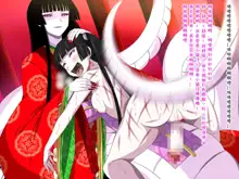 Super Hentai CG Shuu O-01 Youkai Hakuja Hime, 中文