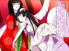 Super Hentai CG Shuu O-01 Youkai Hakuja Hime, 中文