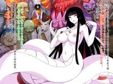 Super Hentai CG Shuu O-01 Youkai Hakuja Hime, 中文