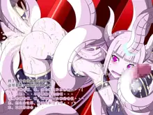 Super Hentai CG Shuu O-01 Youkai Hakuja Hime, 中文