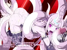 Super Hentai CG Shuu O-01 Youkai Hakuja Hime, 中文