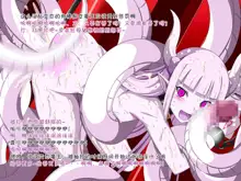 Super Hentai CG Shuu O-01 Youkai Hakuja Hime, 中文