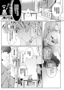 26 Sai shojo, Chara Otoko Joushi ni Dakaremashita 2st, 中文