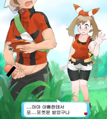 PokeTra Battle (8) Haruka vs Yuuki, 한국어